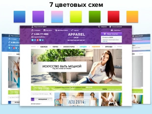 ROMZA: Apparel - интернет-магазин одежды на Битрикс