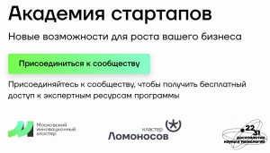 Пинол вошел в первую десятку ТОП-100 участников программы «Академии стартапов». Картинка