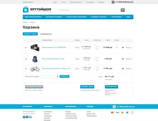 «1С-Битрикс: Управление сайтом - Бизнес» + шаблон Аспро: Крутой шоп + 10 часов поддержки