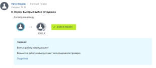 Шаблон бизнес-процесса в Битрикс24 быстрого выбора свободного сотрудника для согласования документа