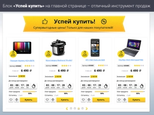 ROMZA: Битроник 2 - интернет-магазин электроники на Битрикс