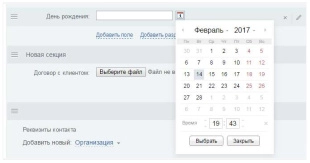 Шаблон бизнес-процесса в Битрикс24 для автоматической отправки письма-поздравления с Днем рождения