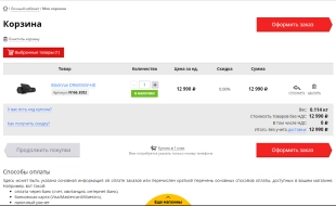 ROMZA: Интернет-магазин автоэлектроники на Битрикс