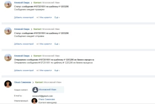 Шаблон бизнес-процесса в Битрикс24 для отправки уведомлений клиенту через интеграцию с UniSender