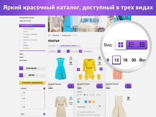 ROMZA: Apparel - интернет-магазин одежды на Битрикс