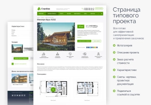 Аспро: Стройка