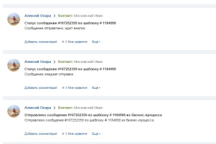 Шаблон бизнес-процесса в Битрикс24 для отправки уведомлений клиенту через интеграцию с UniSender