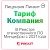 Лицензия на подключение сервиса Пинкит (обмена данными CRM с Вашим веб-сервисом) тариф Компания. Картинка
