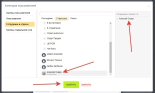 Шаблон бизнес-процесса в Битрикс24 заказа канцелярских принадлежностей в офис