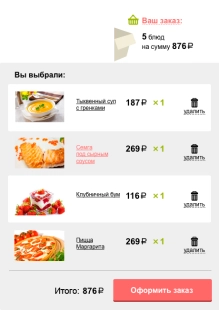 ROMZA: Bon Appetit — интернет-магазин вкусной еды на Битрикс