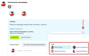Шаблон бизнес-процесса в Битрикс24 назначения выездного менеджера с отправкой sms-уведомления с его контактными данными клиенту