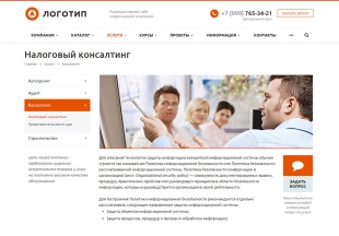 Аспро: Корпоративный сайт современной компании