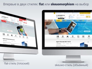 ROMZA: Битроник 2 - интернет-магазин электроники на Битрикс