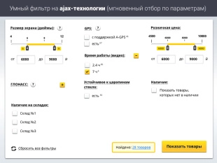 ROMZA: Битроник 2 - интернет-магазин электроники на Битрикс
