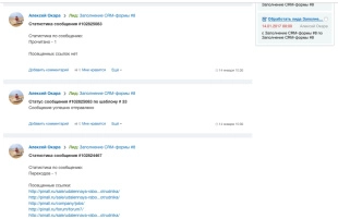 Шаблон бизнес-процесса в Битрикс24 для уведомления клиента через интеграцию с UniSender