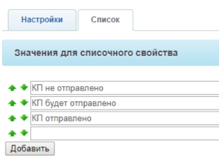 Шаблон бизнес-процесса в Битрикс24 для автоматической отправки писем в зависимости от смены статуса контакта