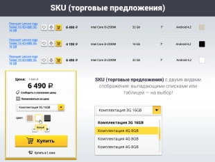 ROMZA: Битроник 2 - интернет-магазин электроники на Битрикс