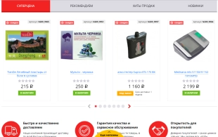 ROMZA: Интернет-магазин аптеки - лекарств на Битрикс