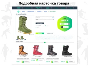 ROMZA: SPORT Shop Интернет-магазин товаров для спорта и активного отдыха на Битрикс