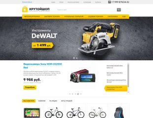 «1С-Битрикс: Управление сайтом - Бизнес» + шаблон Аспро: Крутой шоп + 10 часов поддержки