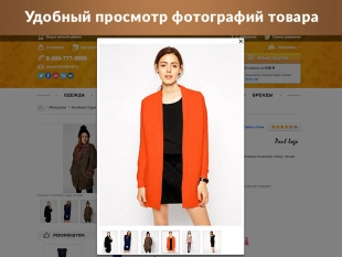 ROMZA: Apparel - интернет-магазин одежды на Битрикс