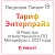 Лицензия на подключение сервиса Пинкит (обмена данными CRM с Вашим веб-сервисом) тариф Энтерпрайз. Картинка