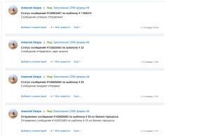 Шаблон бизнес-процесса в Битрикс24 для уведомления клиента через интеграцию с UniSender