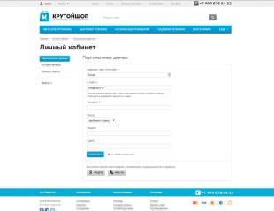 «1С-Битрикс: Управление сайтом - Бизнес» + шаблон Аспро: Крутой шоп + 10 часов поддержки
