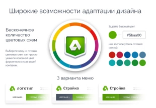 Аспро: Стройка