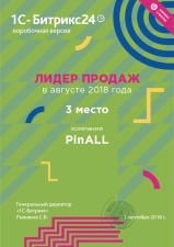 Пинол - лидер продаж коробочной версии Битрикс24 в августе 2018. Картинка