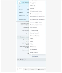 Шаблон бизнес-процесса в Битрикс24 для отправки письма заказчику по истечении заданного срока после закрытия сделки в случае совпадения параметра в пользовательском поле