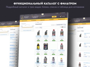 ROMZA: Автомасла и расходники интернет-магазин на Битрикс