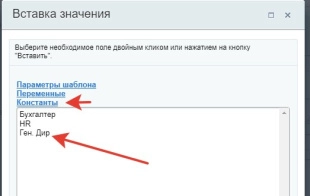 Шаблон бизнес-процесса в Битрикс24 приёма и распределения между отделами входящей документации в компании
