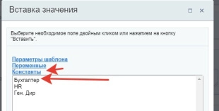 Шаблон бизнес-процесса в Битрикс24 приёма и распределения между отделами входящей документации в компании