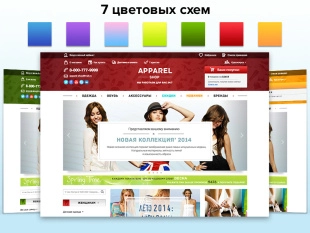 ROMZA: Apparel - интернет-магазин одежды на Битрикс