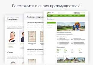 Аспро: Стройка