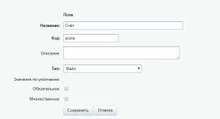 Шаблон бизнес-процесса в Битрикс24 приёма и распределения между отделами входящей документации в компании