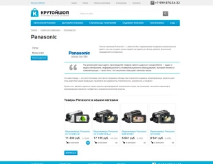 «1С-Битрикс: Управление сайтом - Бизнес» + шаблон Аспро: Крутой шоп + 10 часов поддержки