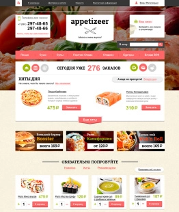 ROMZA: Bon Appetit — интернет-магазин вкусной еды на Битрикс