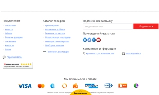 ROMZA: Интернет-магазин аптеки - лекарств на Битрикс