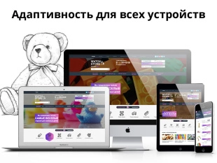 ROMZA: TOY Store Интернет-магазин игрушек на Битрикс