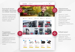 Аспро: Маркет