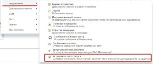 Шаблон бизнес-процесса в Битрикс24 приёма и распределения между отделами входящей документации в компании