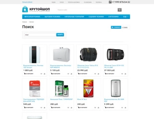 «1С-Битрикс: Управление сайтом - Бизнес» + шаблон Аспро: Крутой шоп + 10 часов поддержки