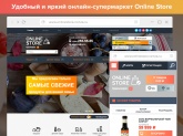 ROMZA: ONLINE Store — интернет-магазин продуктов и товаров для дома на Битрикс. Картинка