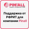 Поддержка от РФРИТ на возмещение части маркетинговых расходов. Фото