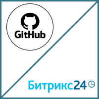 Интеграция GitHub с Битрикс24 (переход из Jira): выгрузка коммитов в комментарии к задачам Битрикс24. Рисунок