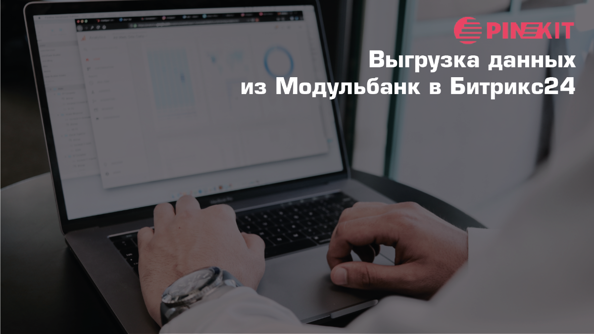 modulbank_Montazhnaya_oblast_1_1x.png