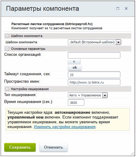http://dev.1c-bitrix.ru/images/portal_admin/admin_cp/zup/pin_4_11.png