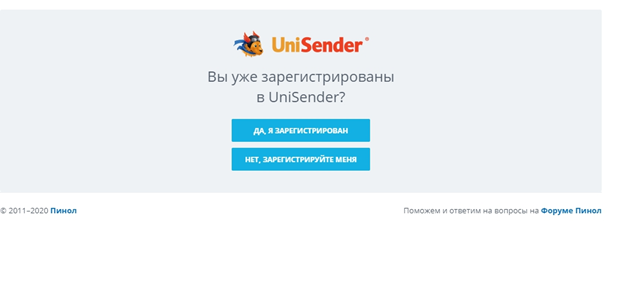 Первичная регистрация в UniSender на стороне Битрикс24 